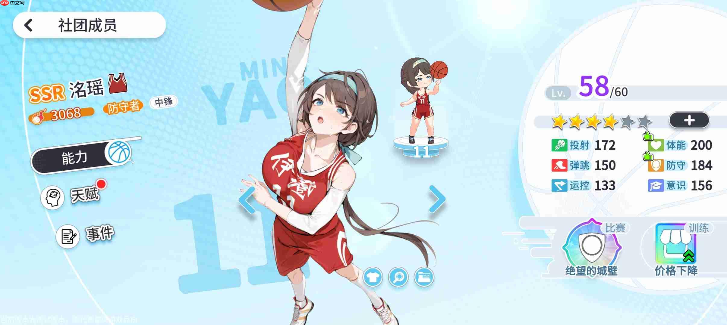 代号篮球少女围绕库里建队思路分享