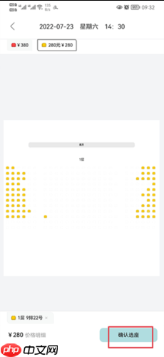 《阿那亚》购票教程