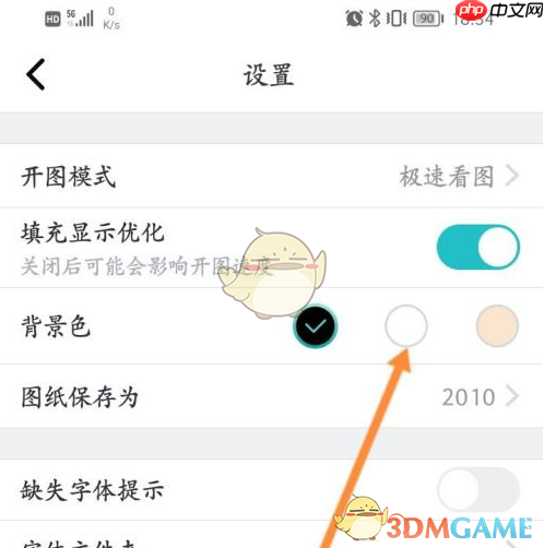 《cad看图王》修改背景颜色方法