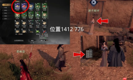 《下一站江湖2》将门虎子主线任务攻略