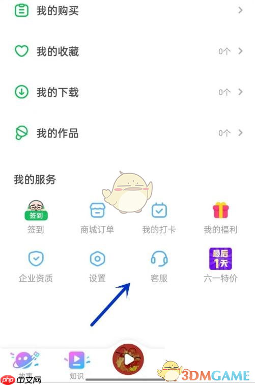《凯叔讲故事》投稿方法介绍