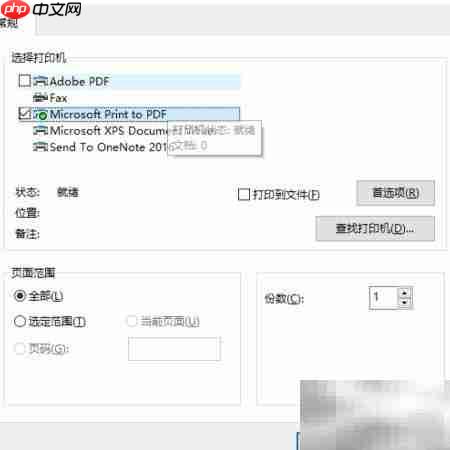 FlexPaper无法下载？试试这些方法