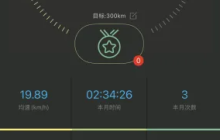 《捷安特骑行》公开骑行记录方法