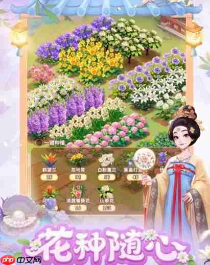 我的花园世界真的送花吗