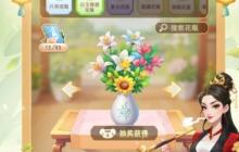 我的花园世界真的送花吗