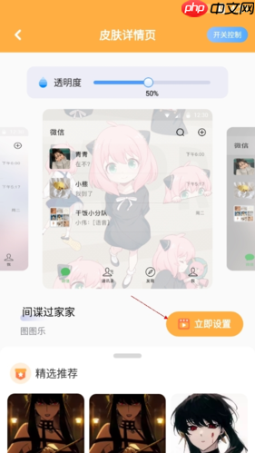 《图图乐》设置微信壁纸教程