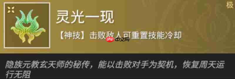 《永劫无间》强力魂玉一览