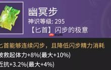 《永劫无间》强力魂玉一览