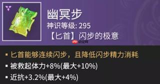 《永劫无间》强力魂玉一览