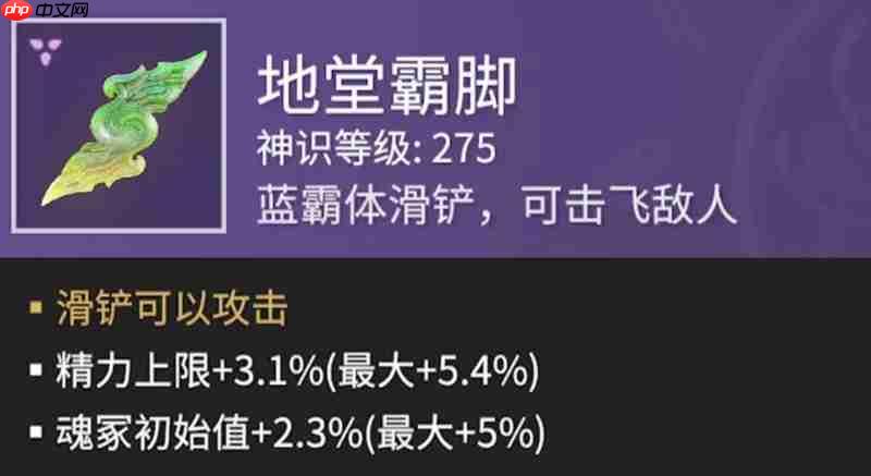 《永劫无间》强力魂玉一览