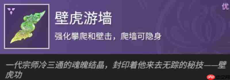 《永劫无间》强力魂玉一览