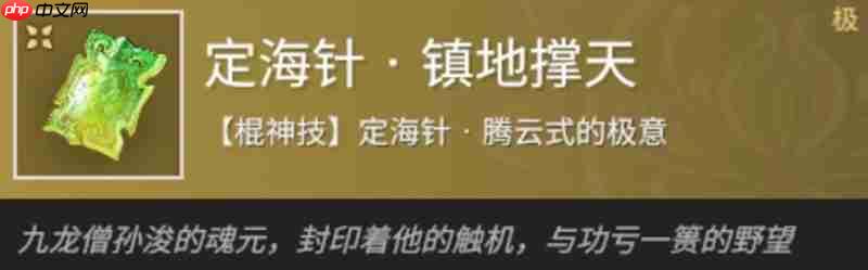 《永劫无间》强力魂玉一览