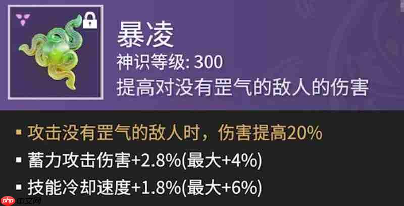 《永劫无间》强力魂玉一览