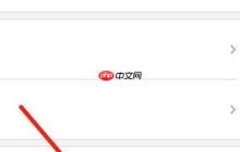 清除人教点读在线阅读数据方法