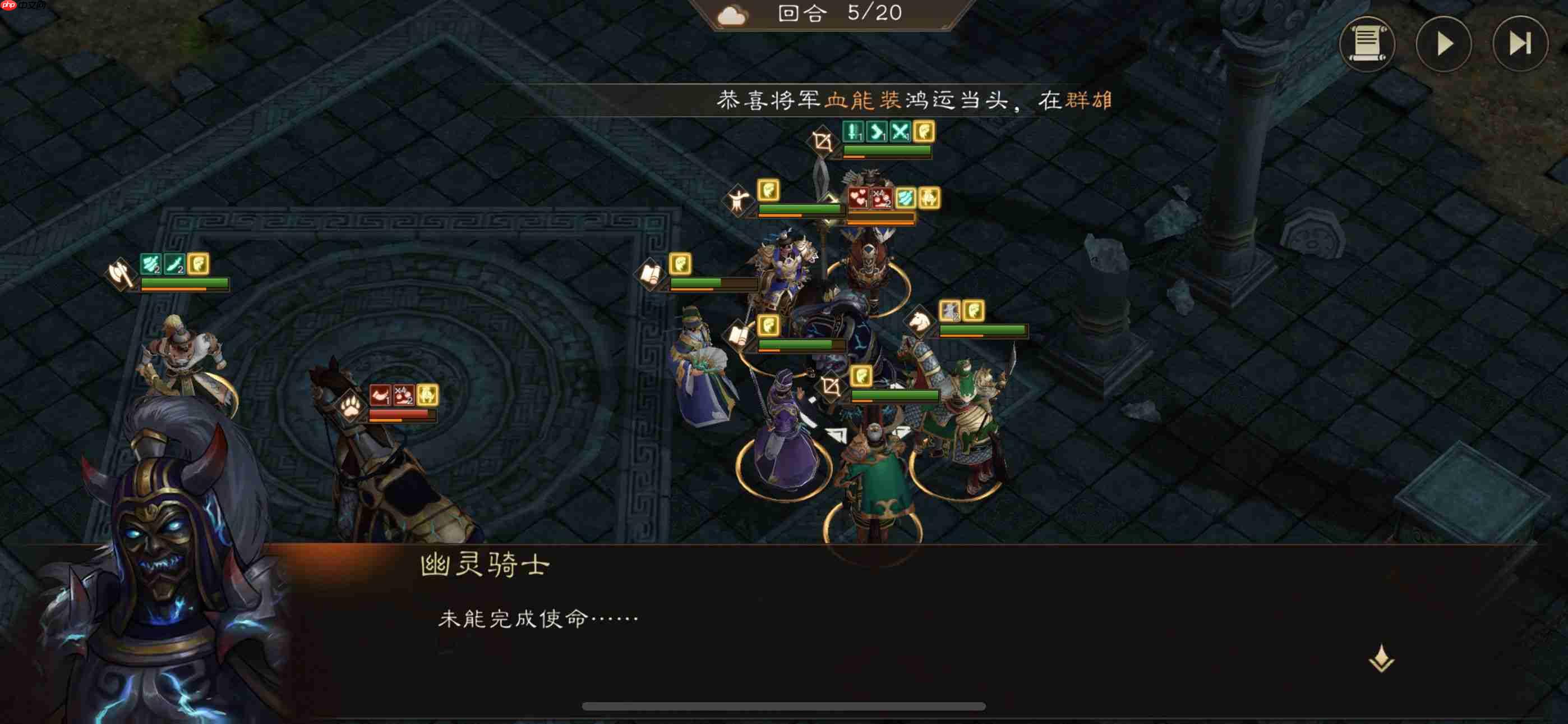 《新三国志曹操传》地宫探险西殿BOSS幽灵骑士攻略