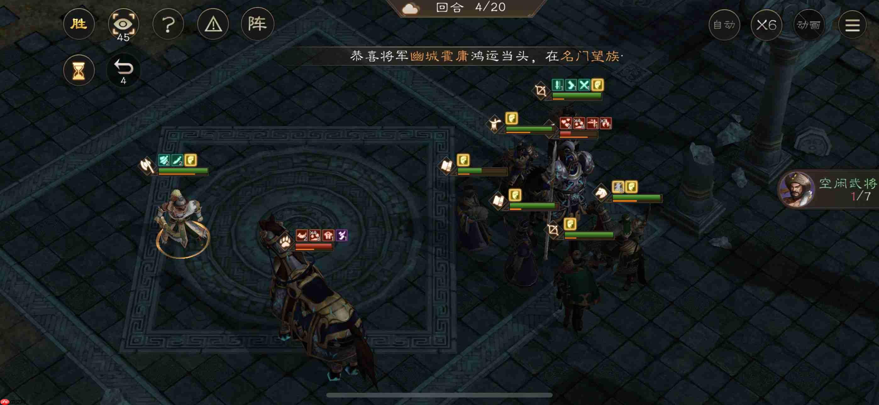 《新三国志曹操传》地宫探险西殿BOSS幽灵骑士攻略