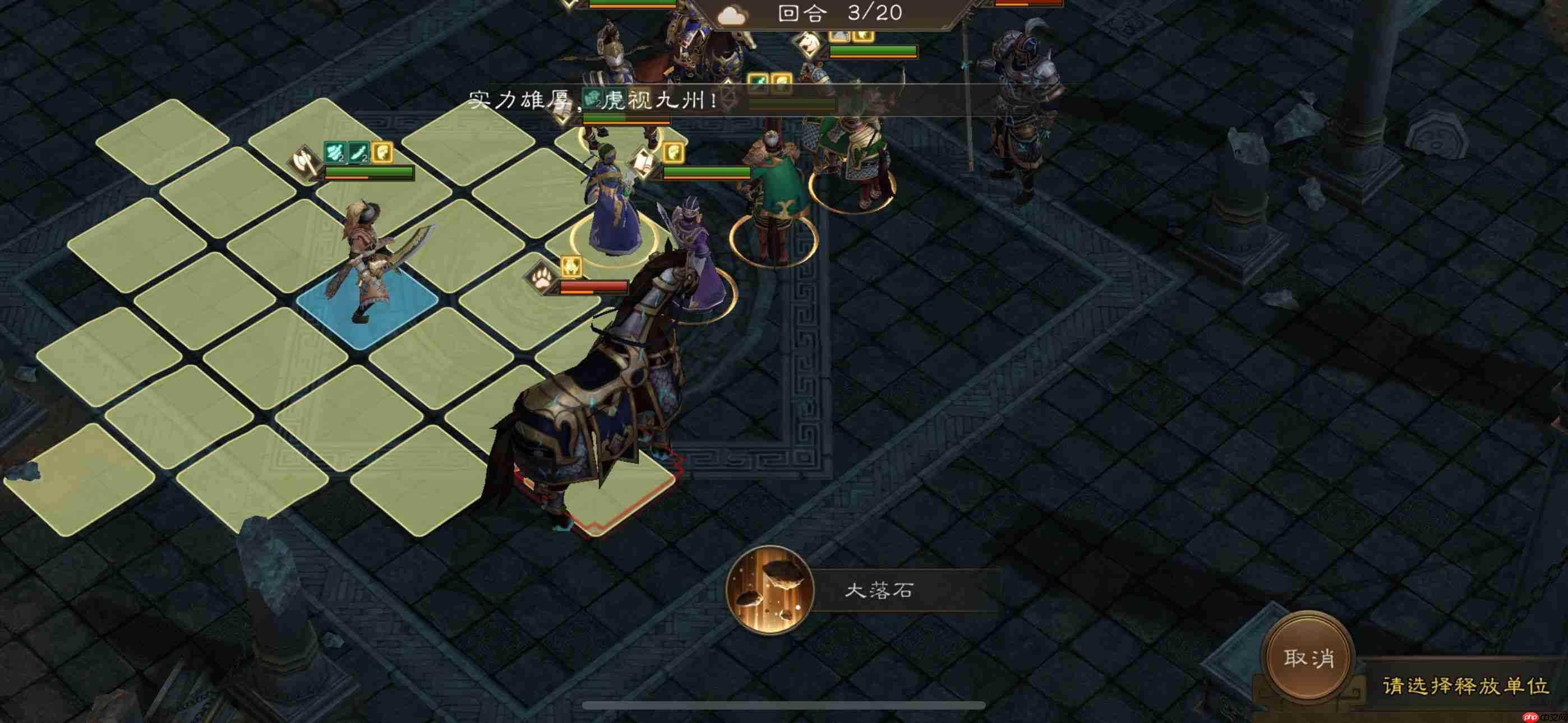 《新三国志曹操传》地宫探险西殿BOSS幽灵骑士攻略