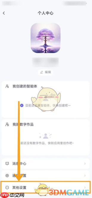 《通义》注销账号方法