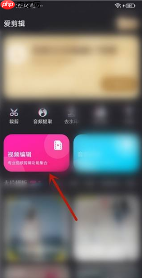 《爱剪辑》剪辑视频教程