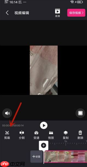 《爱剪辑》剪辑视频教程
