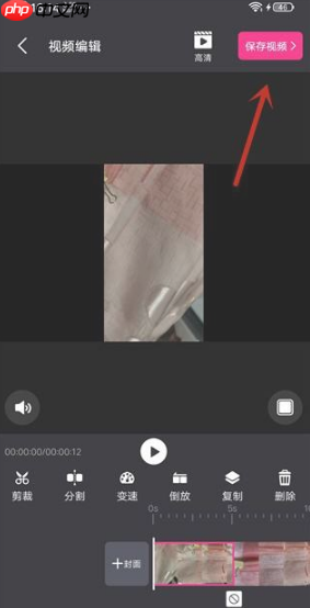 《爱剪辑》剪辑视频教程