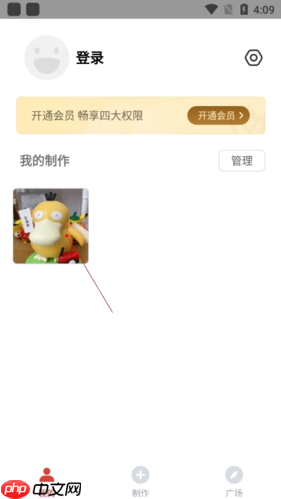 《gif制作器》去水印教程