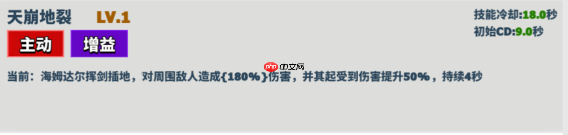 《超凡守卫战》海姆达尔角色技能图鉴
