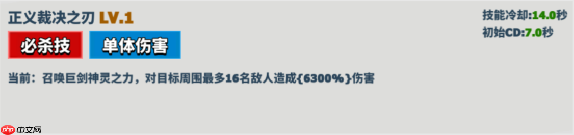 《超凡守卫战》海姆达尔角色技能图鉴