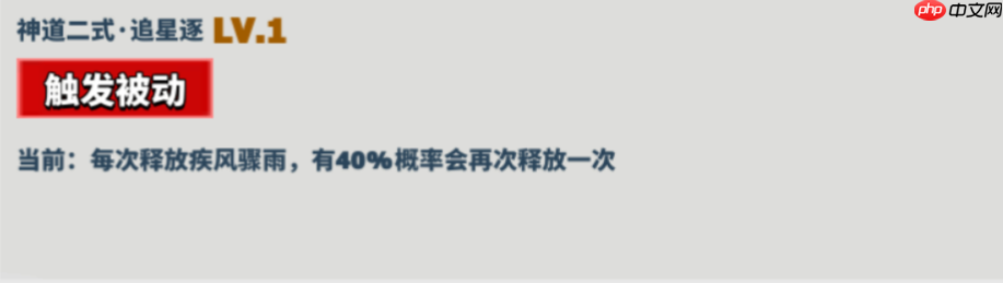 《超凡守卫战》海姆达尔角色技能图鉴