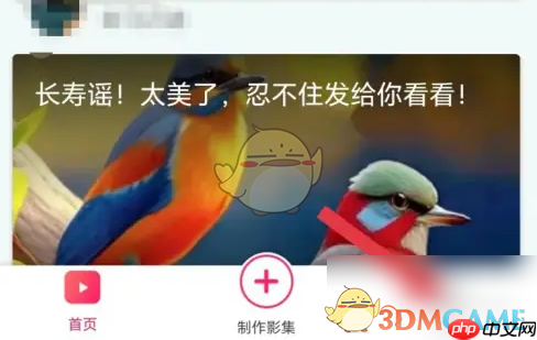 《小年糕》自选音乐方法