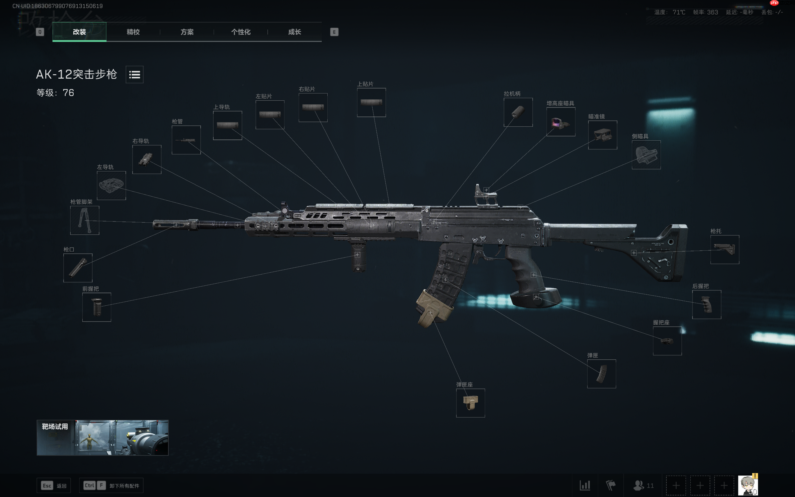 《三角洲行动》AK-12高伤易压改装