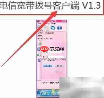 电信宽带高速下载