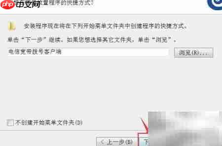 电信宽带高速下载
