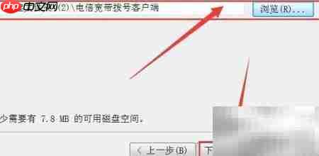 电信宽带高速下载