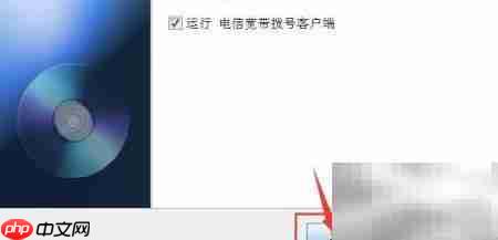 电信宽带高速下载