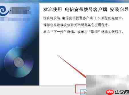 电信宽带高速下载