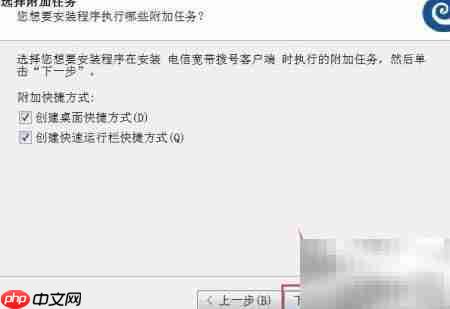 电信宽带高速下载