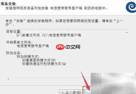电信宽带高速下载