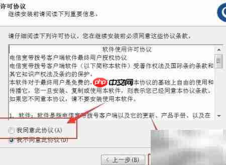 电信宽带高速下载