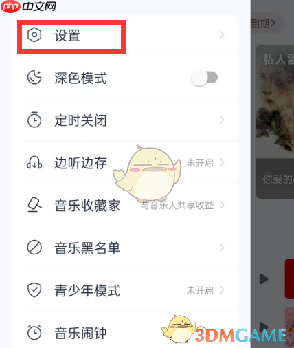 《网易云音乐》跨端续播设置方法