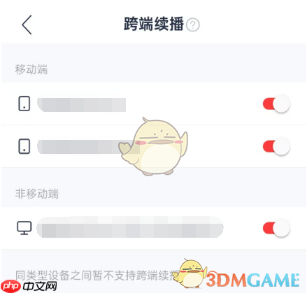《网易云音乐》跨端续播设置方法