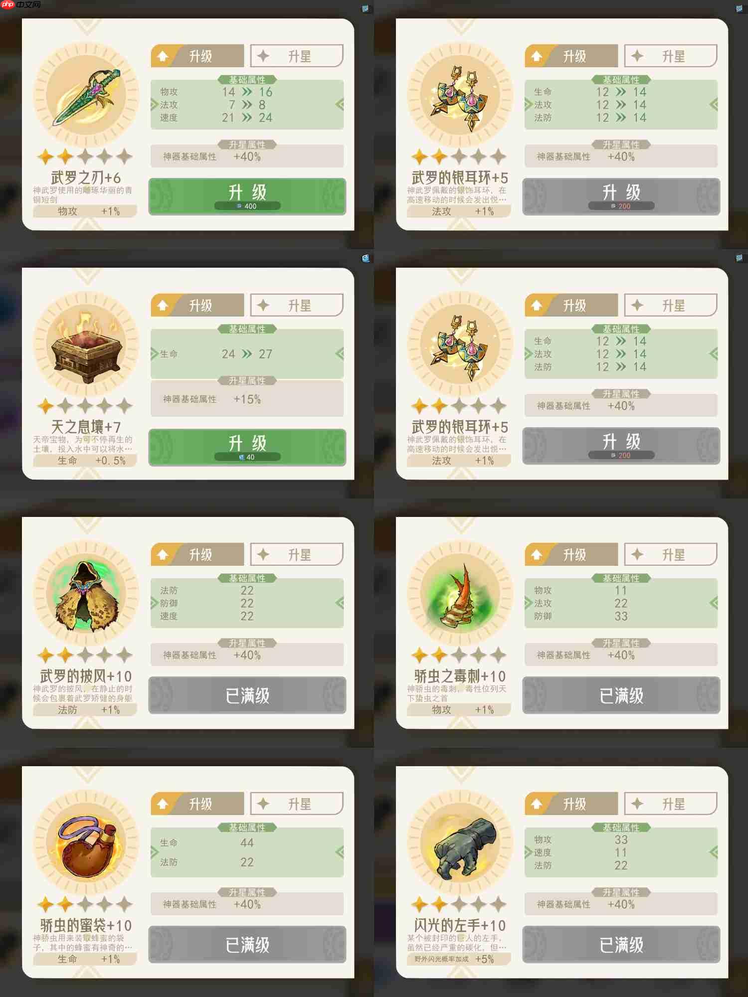 《山海进化录》山海奇珍图鉴