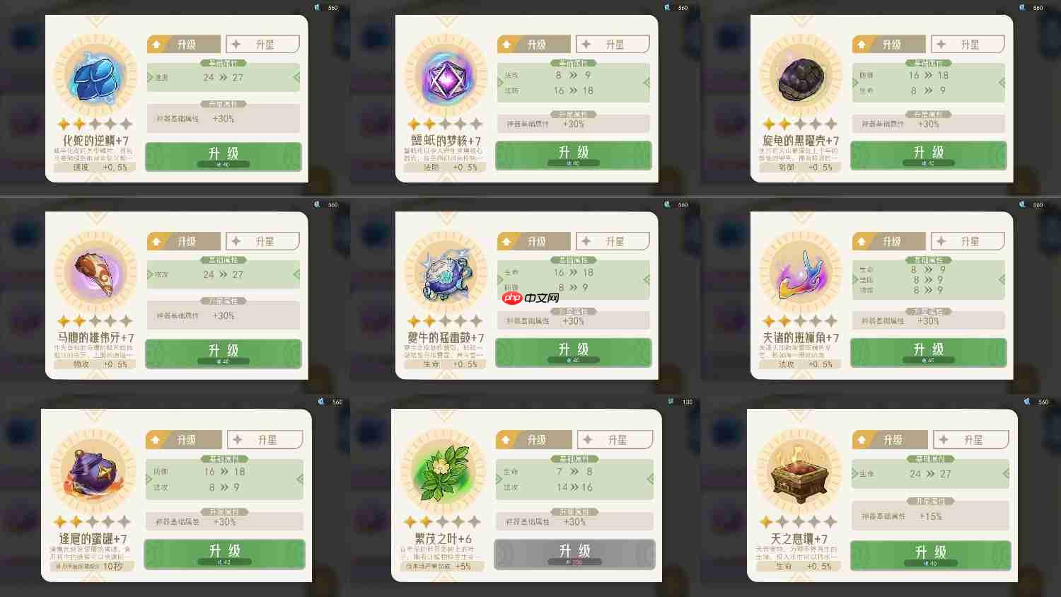 《山海进化录》山海奇珍图鉴