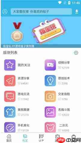 《软天空》注销账号方法