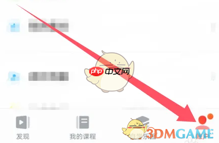 《有道精品课》成长档案查看方法