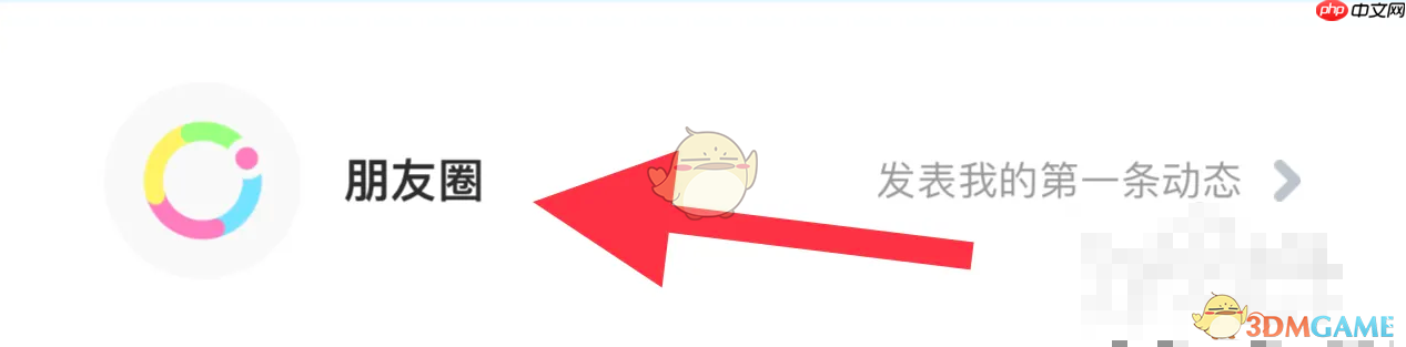 《火星》发布朋友圈方法