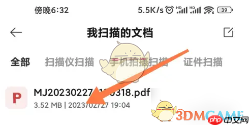 《小米打印》分享文档方法
