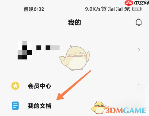 《小米打印》分享文档方法