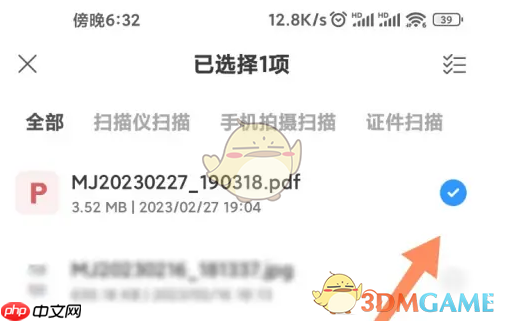 《小米打印》分享文档方法