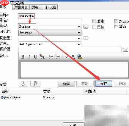 Enterprise Architect类图绘制指南